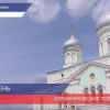 Торжества к 30-летию второго обретения мощей Серафима Саровского прошли в Дивееве