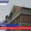 Нижегородская прокуратура организовала проверку в связи с пожаром в ПИМУ