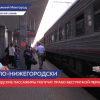 Нижегородские пассажиры получат право на бесплатную пересадку в Москве по карте «Тройка»