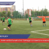 Мини-футбольный клуб «Торпедо» готовится к новому сезону