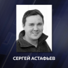 Журналист Сергей Астафьев скончался  от коронавируса в Нижнем Новгороде на 45 году жизни