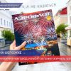 Юбилейный Нижний украсил обложку бортового журнала «Аэрофлот»