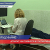 Аппарат УЗИ появился в поликлинике №2 Сормовского района