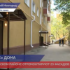 25 фасадов и 9 крыш отремонтируют в Ленинском районе