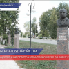 Сквер «Памяти и Славы» открыт после благоустройства в Первомайске