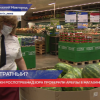 Сотрудники Роспотребнадзора проверили арбузы в магазине «Метро»