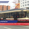 В Нижнем Новгороде будет 11 ретро-трамваев к 15 ноября