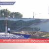 Полностью восстановлен Крокодил у въезда на Канавинский мост в Нижнем Новгороде