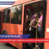 Автобусный маршрут №89 в Нижнем Новгороде станет социальным