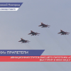 Авиационная группа высшего пилотажа  «Стрижи» выступит в небе над Стрелкой для нижегородцев