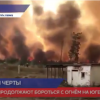 Режим ЧС введён в Вознесенском и Дивеевском районах из-за пожаров в Мордовии