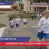 День физкультурника отметили в Лукоянове