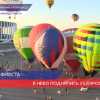 25 воздушных аэростатов поднялись в небо над стадионом «Нижний Новгород»