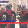 Нижегородские  команды завоевали бронзу в хоккейном турнире