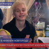 Популярный блогер Даня Милохин посетил зоопарк «Лимпопо» в Нижнем Новгороде