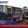 Поезд здоровья прибыл в село Большое Маресьево Лукояновского района