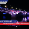 На Канавинском мосту в Нижнем Новгороде заработала светодинамическая подсветка