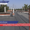 Представители Госжилинспекции проверили ремонт кровли на нескольких адресах в Дзержинске
