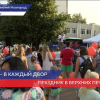 Праздник в рамках проекта «Нижний 800: празднуем вместе!» прошел в Нижегородском районе