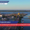 Нижегородцы посвящают Нижнему Новгороду стихи, песни и снимают клипы