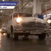 Более 100 раритетных автомобилей проехали вдоль конвейера ГАЗа