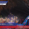 Горожане делятся впечатлениями о праздновании 800-летия Нижнего Новгорода