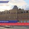 Нижегородцы оценили преображение территории Нижегородской ярмарки