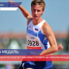 Дзержинский легкоатлет Андрей Вдовин завоевал серебро на Паралимпийских играх в Токио