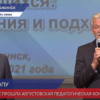 В Дзержинске прошла августовская городская педагогическая  конференция