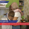 1 сентября стартует благотворительная акция «Дети вместо цветов»
