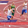 Легкоатлет Андрей Вдовин выиграл золотую медаль Паралимпиады