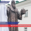 Памятник Алексию Московскому открыли в Благовещенском монастыре Нижнего Новгорода