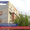 Представители ГЖИ проверили предписание на устранение нарушений в Кстовском районе