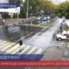 В Нижнем Новгороде сбивший на переходе школьницу водитель доставлен в МВД