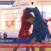 Турнир по самбо прошел в Нижнем Новгороде
