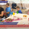 В центре «Сияние» прошел День знаний