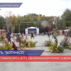 Ежегодный городской фестиваль «Ботаника» прошел в парке «Швейцария»