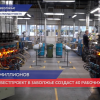 Инвестпроект в городе Заволжье создаст  40 рабочих мест