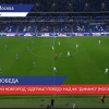 ФК «Нижний Новгород» обыграл ФК «Динамо» со счетом 2:1