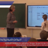 Введут новый порядок оплаты труда учителей в пяти регионах России