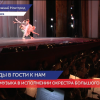 Солисты балета и оперы Большого театра России выступят в Нижнем Новгороде
