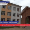 Евгений Люлин посетил православную гимназию в Дзержинске