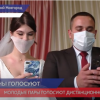 Дистанционно проголосовали молодожены в Нижнем Новгороде