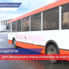 В Нижнем Новгороде водители автобусов соревновались в фигурном вождении