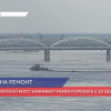 Борский мост начинают ремонтировать с 20 сентября в Нижнем Новгороде