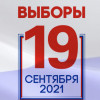 Стало известно, кто голосует за несколько минут до закрытия избирательных участков