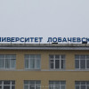 Возможность приостановить старость ищут нижегородские ученые