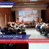 Победителей конкурса «Лучший экскурсовод наградили в Нижнем Новгороде