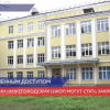 Территории нижегородских школ могут стать закрытыми