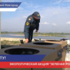 Волжскую набережную очистили от мусора в рамках экоакции «Зеленая Россия»